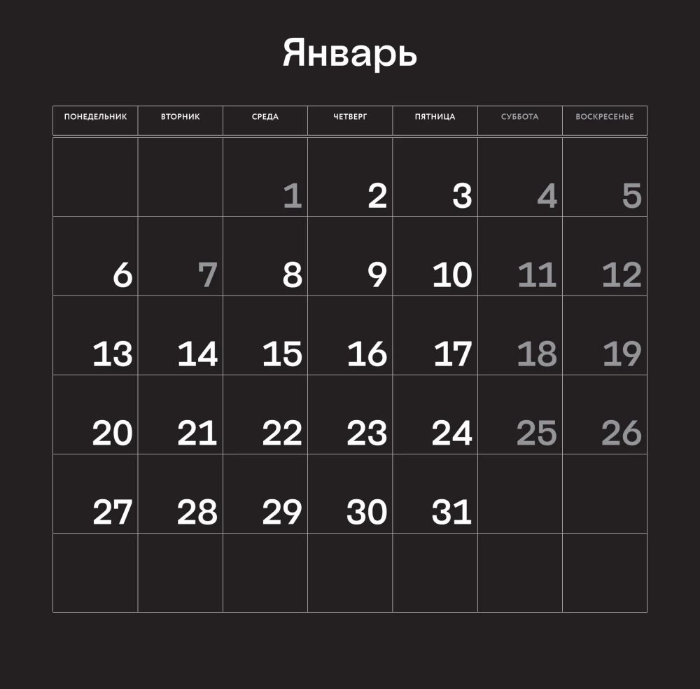 Wall Calendar for 2025. X R A M. Monochrome Horror